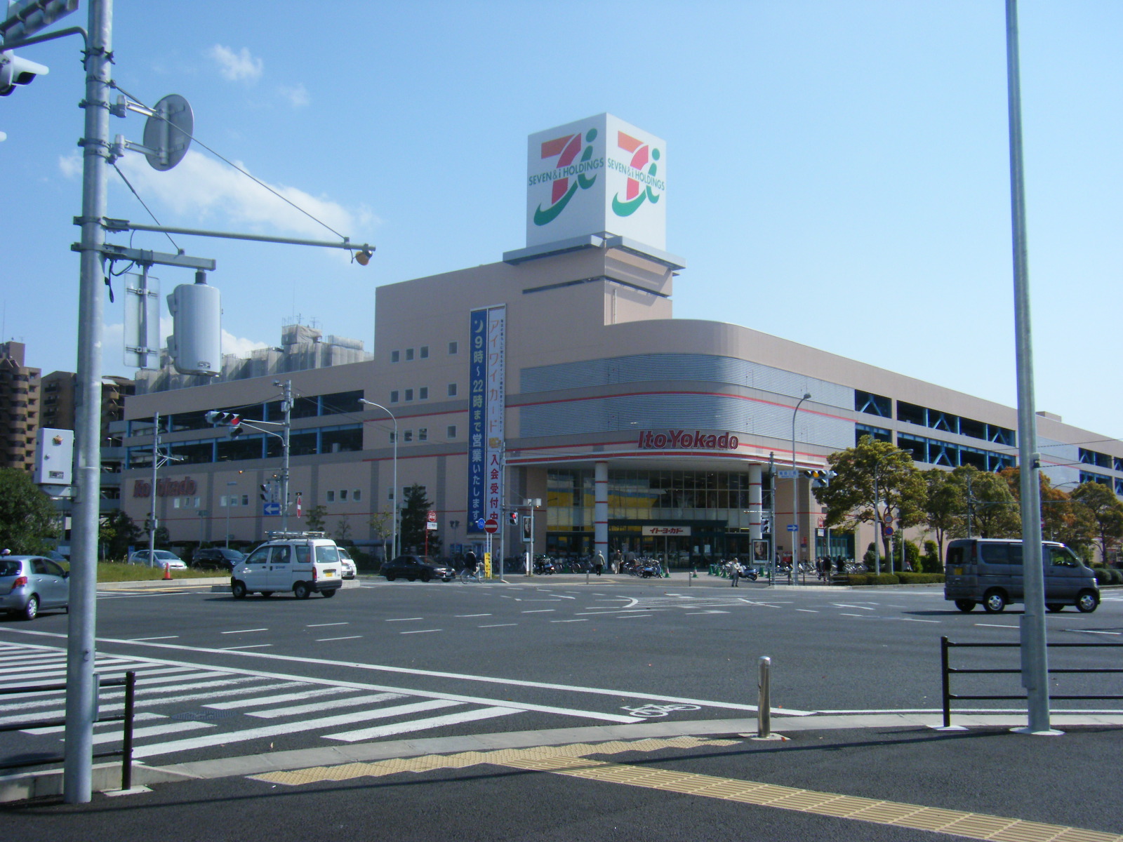 スーパー　イトーヨーカドー幕張店（スーパー）まで1274m