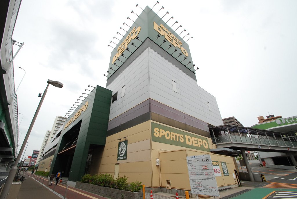 その他　スポーツデポ山王店（その他）まで235m
