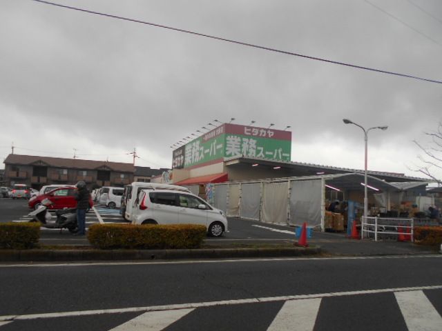 スーパー　業務スーパーヒダカヤ神前店様（スーパー）まで650m