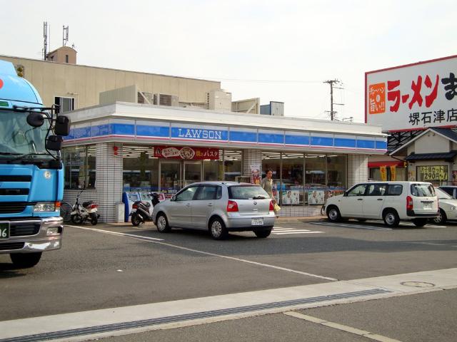 その他　ローソン浜寺石津西二丁店（その他）まで652m