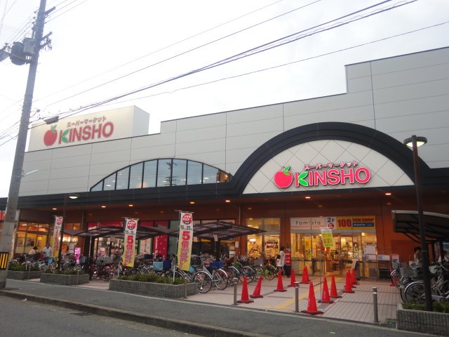 その他　スーパーマーケットＫＩＮＳＨＯ東湊店（その他）まで922m