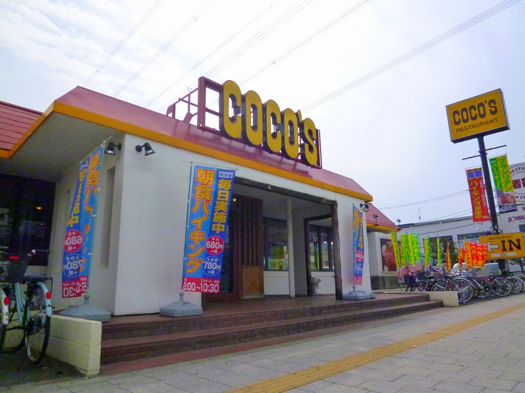 その他　ココス 浦安店（その他）まで487m