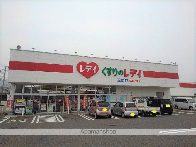 ドラックストア　くすりのレディ詫間店（ドラッグストア）まで200m