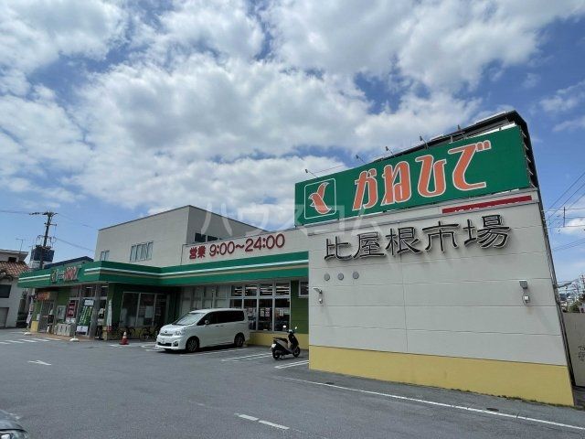 スーパー　タウンプラザかねひで 比屋根市場店（スーパー）まで715m