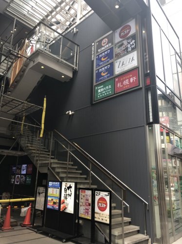 飲食店　ガスト 茗荷谷駅前店（飲食店）まで928m