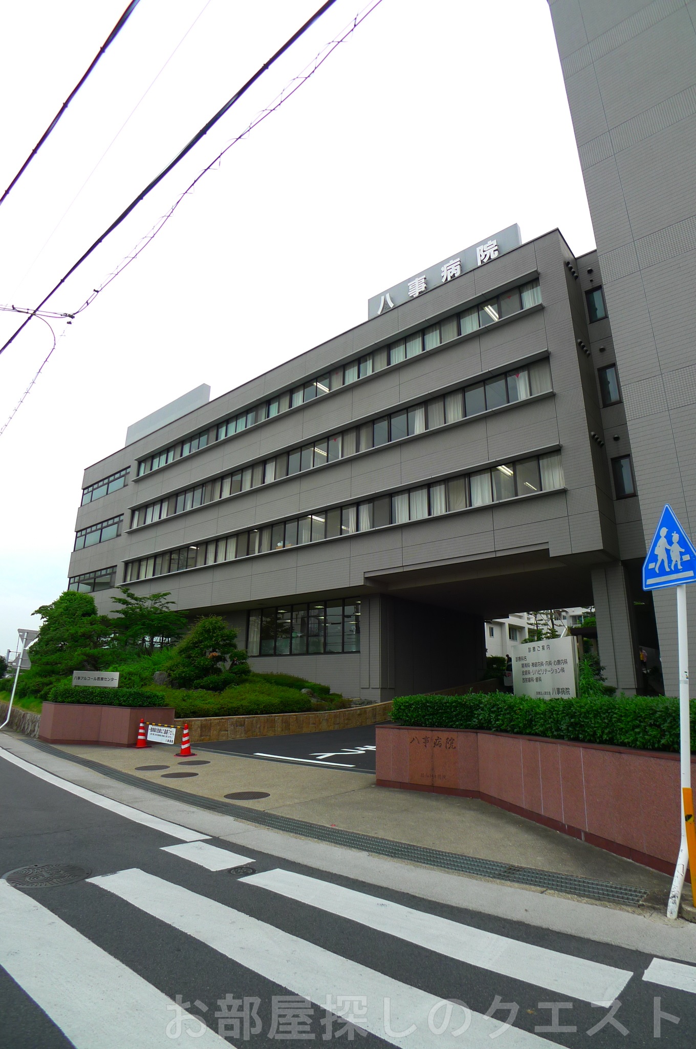 病院　医療法人資生会八事病院（病院）まで1367m