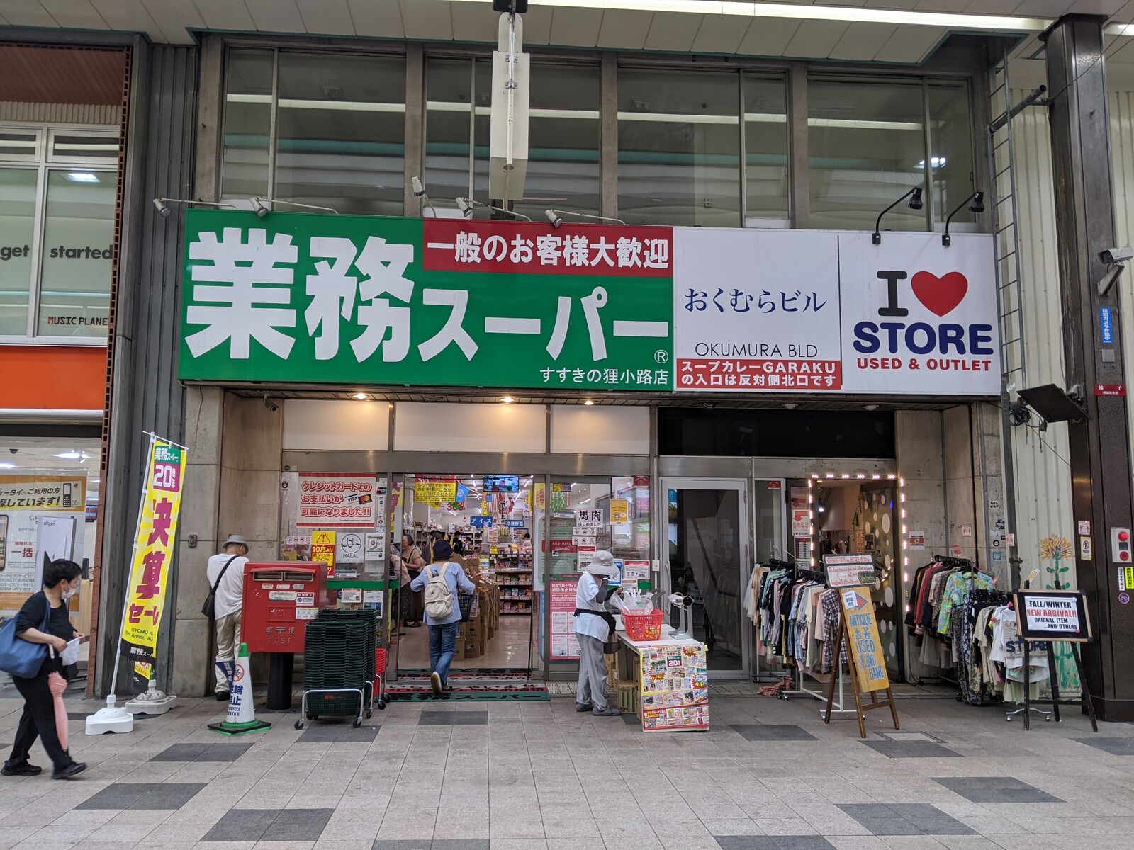 スーパー　業務スーパーすすきの狸小路店（スーパー）まで598m