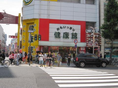 その他　おもいっきり健康館大須店（その他）まで458m