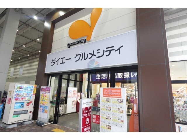 ホームセンター　Seriaグルメシティ庄内店（ホームセンター）まで138m