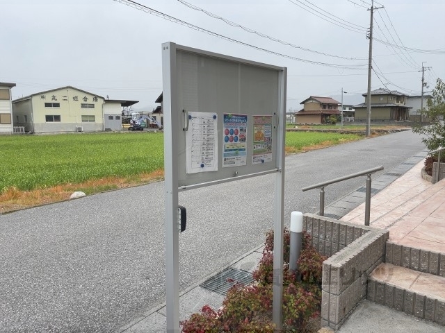 その他　掲示板