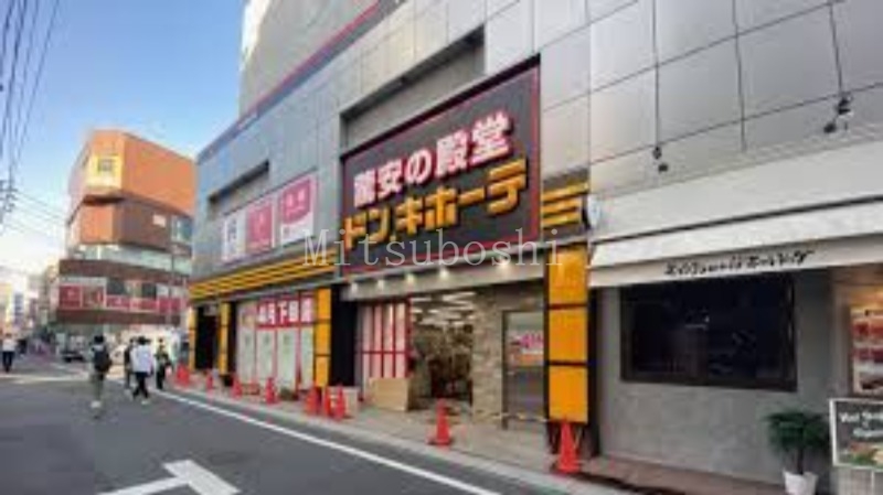 ショッピングセンター　ドン・キホーテ下北沢店（ショッピングセンター）まで789m
