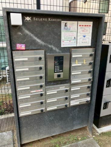 その他共有部分