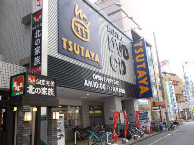 その他　ＴＵＴＡＹＡ（その他）まで740m