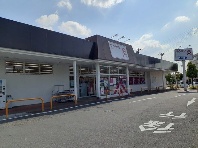 その他　ダイソー（その他）まで683m