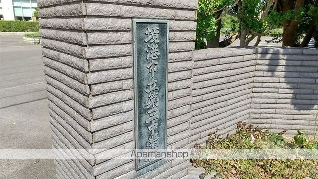 中学校　境港市立第三中学校（中学校）まで953m