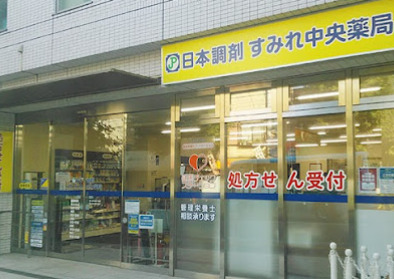 ドラックストア　すみれ中央薬局桜店（ドラッグストア）まで465m