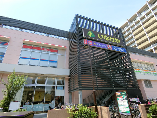 ドラックストア　ウェルパーク花小金井駅前店（ドラッグストア）まで800m
