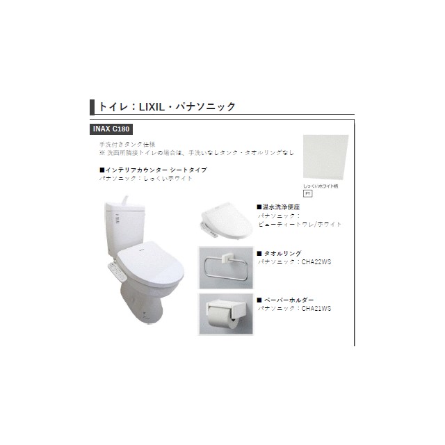 トイレ