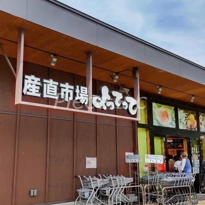 スーパー　産直市場（スーパー）まで693m