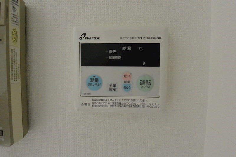 その他設備