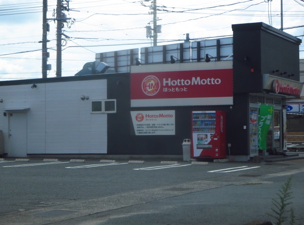飲食店　ほっともっと防府新田店（飲食店）まで451m