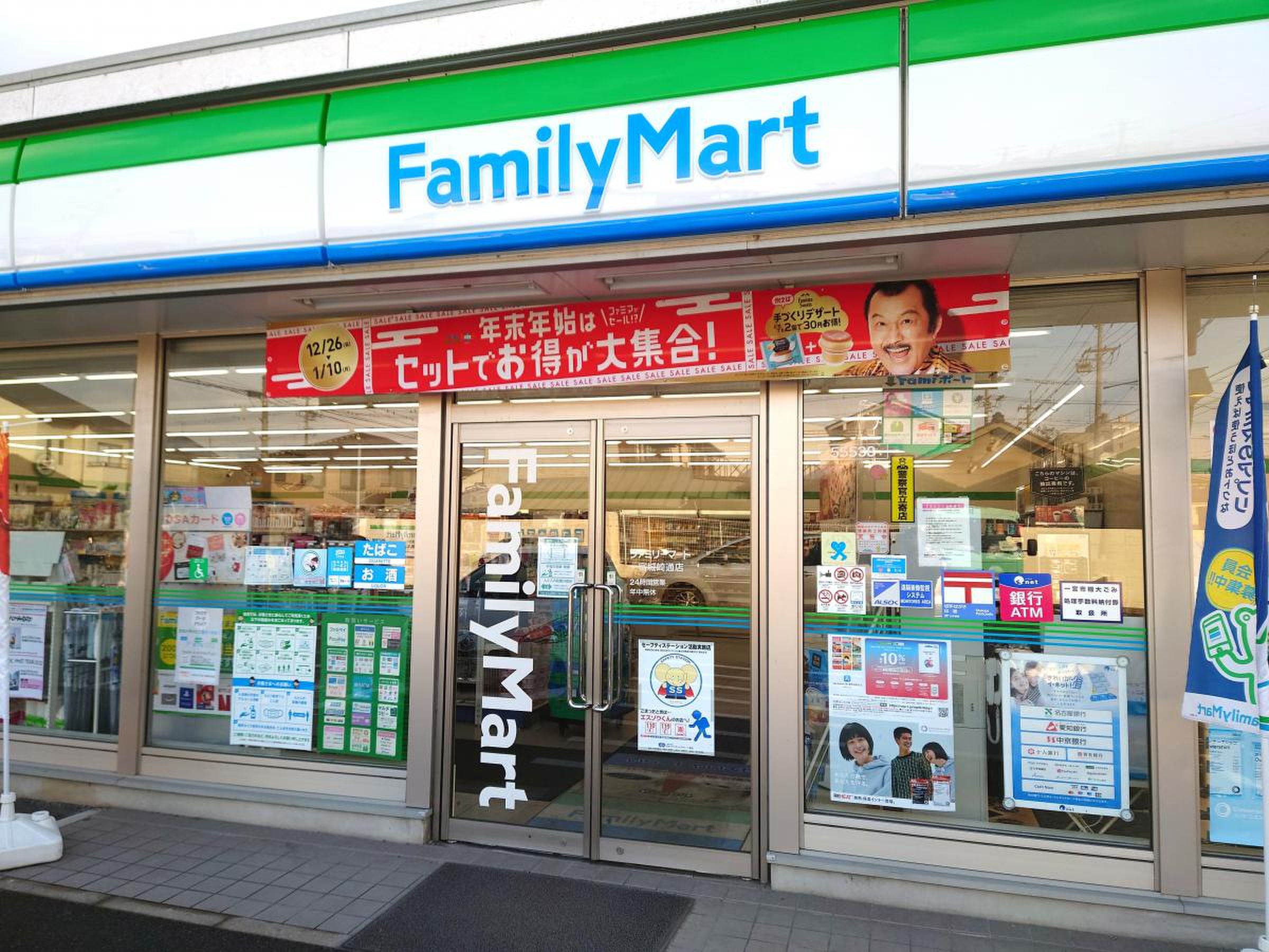 コンビニ　ファミリーマート一宮城崎通店（コンビニ）まで419m
