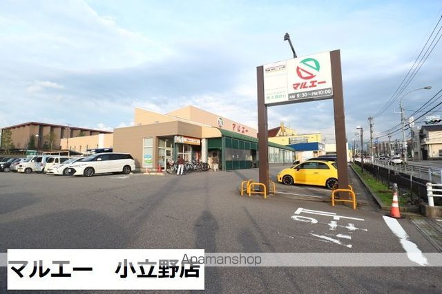 スーパー　（株）マルエー／小立野店（スーパー）まで368m