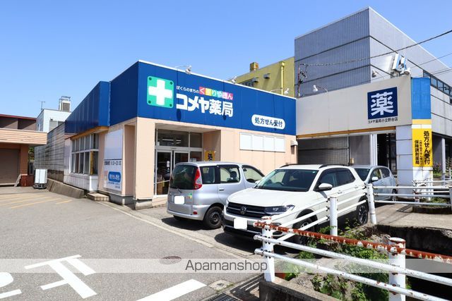 その他　コメヤ薬局　小立野店（その他）まで328m