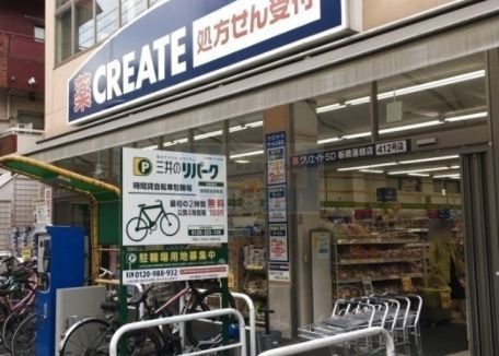 ドラックストア　クリエイトエス・ディー板橋蓮根店（ドラッグストア）まで390m