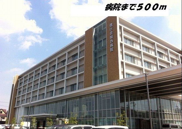 病院　城西病院（病院）まで500m