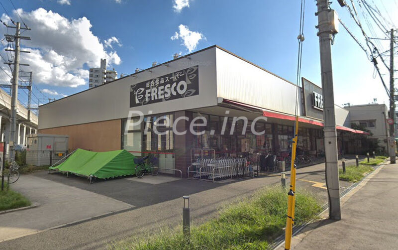スーパー　フレスコ駒川店（スーパー）まで350m