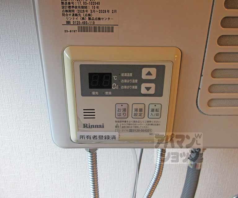 その他設備