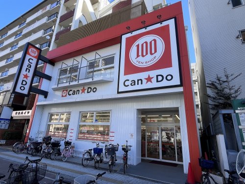 その他　キャンドゥ　あびこ駅前店（その他）まで556m