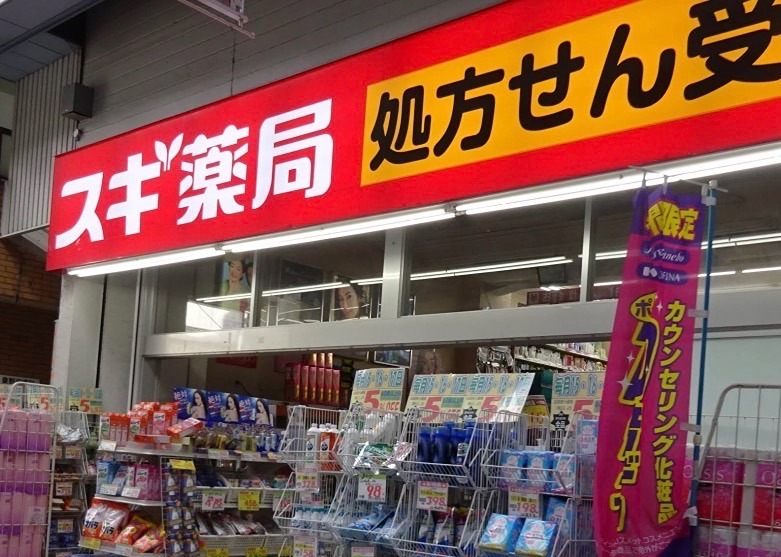 ドラックストア　スギ薬局 水道筋店（ドラッグストア）まで179m