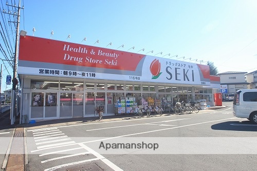 その他　セキ 笠幡店（その他）まで465m