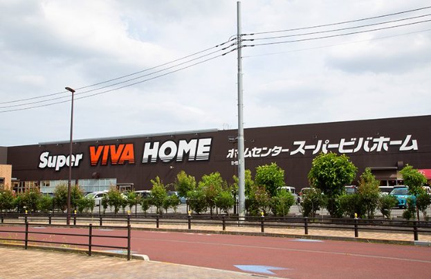 ホームセンター　スーパービバホーム東久留米店（ホームセンター）まで4419m