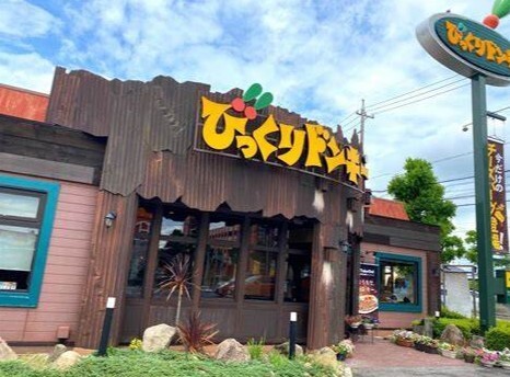 飲食店　びっくりドンキー岡崎店（飲食店）まで292m
