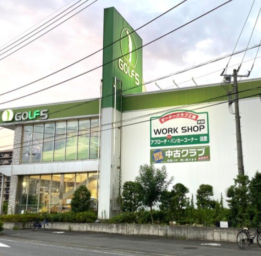 ショッピングセンター　ゴルフ5川口朝日店（ショッピングセンター）まで479m