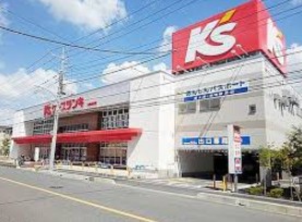ホームセンター　ケーズデンキ川口青木店（ホームセンター）まで270m