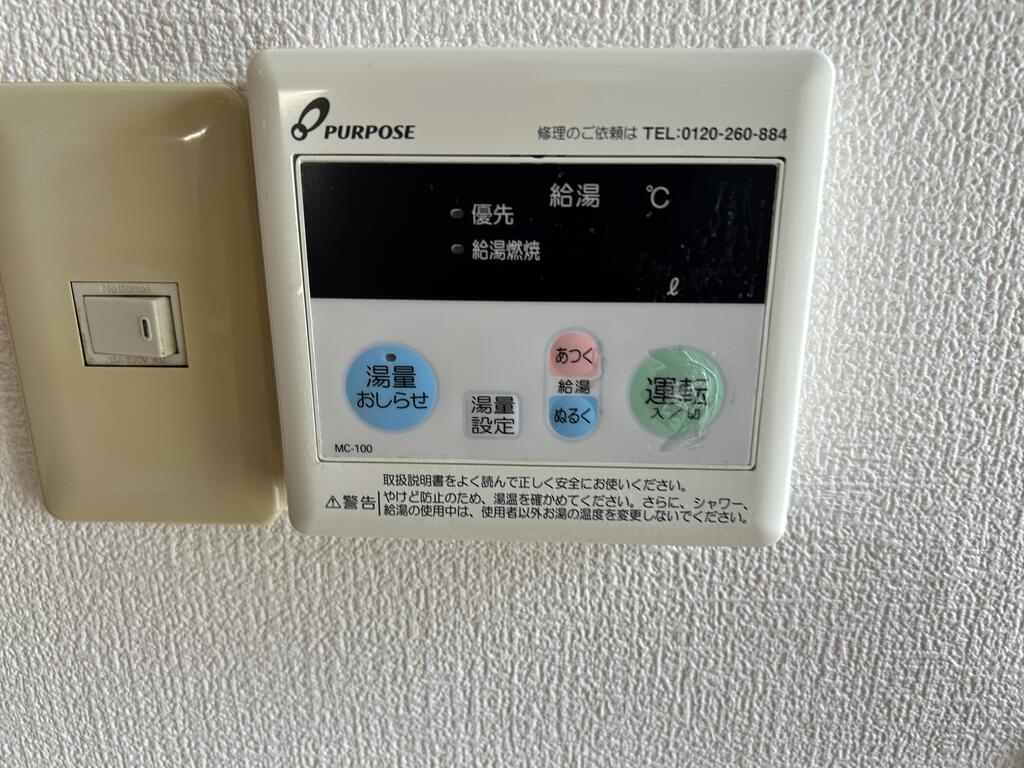 その他設備