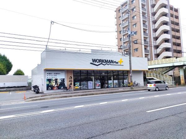 ショッピングセンター　ワークマンプラス　大阪水無瀬店（ショッピングセンター）まで1254m