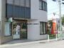 郵便局　葛飾高砂七郵便局（郵便局）まで244m