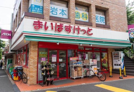 スーパー　まいばすけっと深沢不動前店（スーパー）まで640m