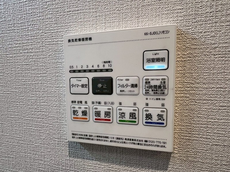 その他設備