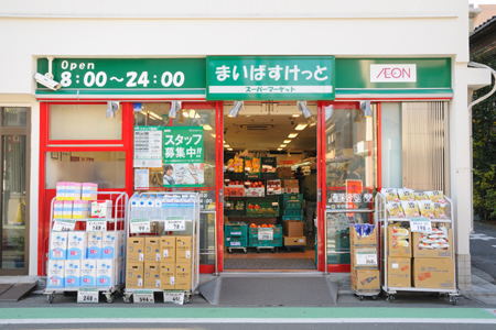 スーパー　まいばすけっと幡ヶ谷2丁目店（スーパー）まで149m
