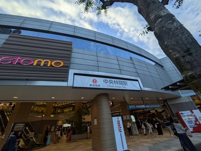 その他　東急田園都市線　中央林間駅（その他）まで3116m