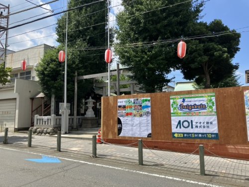 その他　東林間神社（その他）まで2125m