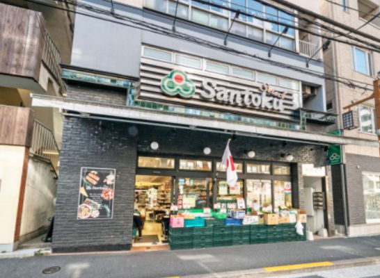 スーパー　Santoku牛込神楽坂店（スーパー）まで206m