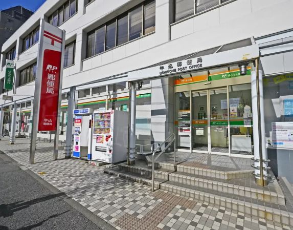 郵便局　牛込郵便局（郵便局）まで595m