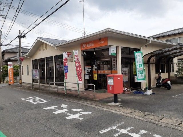 郵便局　三国郵便局（郵便局）まで590m